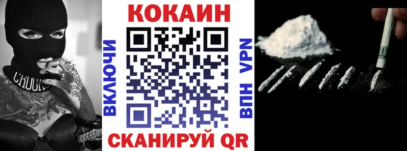 даркнет как зайти  Павловская  Кокаин VHQ  купить наркотики сайты 