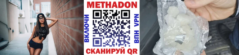 Метадон methadone  Павловская 